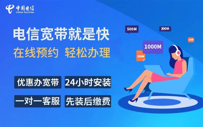 山东电信宽带2025新套餐一览表，特惠300M包年仅1需480元